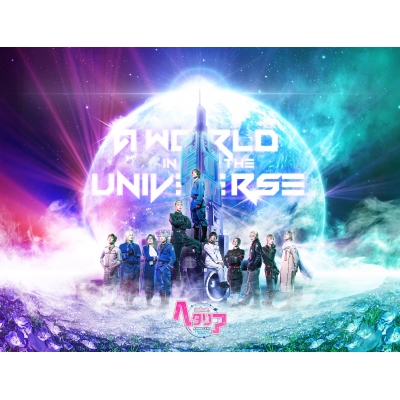 ミュージカル「 ヘタリア 」~A World in the Universe~ Blu-ray