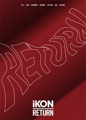 【CD】初回限定盤 iKON / RETURN 【初回生産限定盤】 (2CD+2Blu-ray+PHOTOBOOK) 送料無料