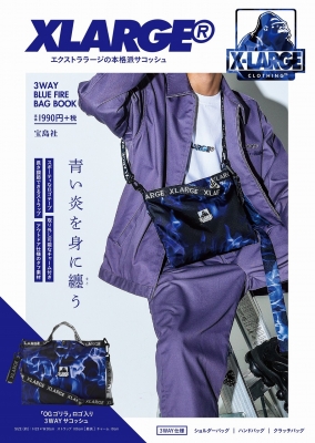 ムック ブランドムック Xlarge R 3way Blue Fire Bag Bookの通販はau Pay マーケット Hmv Books Online