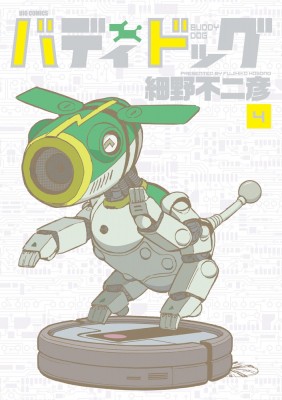 コミック 細野不二彦 バディドッグ 4 ビッグコミックスの通販はau Pay マーケット Hmv Books Online