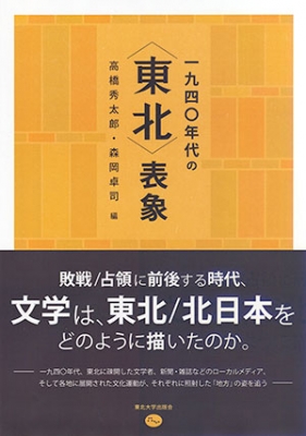 【中古】 『とりかへばや』　の研究 変奏する物語世界/新典社/片山ふゆき 中古】 『とりかへばや』 の研究 変奏する物語世界/新典社/片山