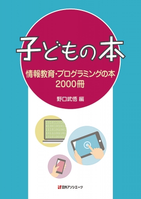 中古】 ペルソナ・アナザービジョン 明日出会う自分へ （DNAノベルス