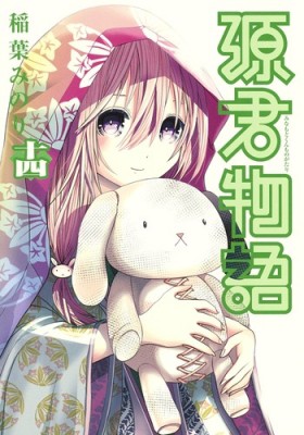 コミック 稲葉みのり 源君物語 14 ヤングジャンプコミックスの通販はau Pay マーケット Hmv Books Online