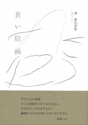陰画
