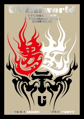 【Blu-ray】初回限定盤 UVERworld ウーバーワールド / UVERworld TYCOON TOUR at Yokohama Arena 2017.12.21 【初回生産限定盤の通販は 7,286円