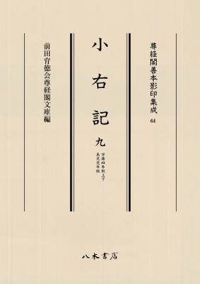 [本/雑誌]/自然史博物館事典-動物園・水族館・植物園/日外アソシエーツ編集部/編 本⁄雑誌]⁄自然史博物館事典-動物園・水族館・植物園⁄日外アソシエーツ