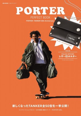 ムック ブランドムック Porter Perfect Book Porter Tanker 35th Anniversary E Mookの通販はwowma Hmv Books Online