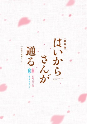 【DVD】 劇場版はいからさんが通る 前編・後編セット 送料無料の通販は