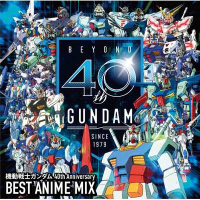 Cd国内 ガンダム 機動戦士ガンダム 40th Anniversary Best Anime Mix 送料無料の通販はau Pay マーケット Hmv Books Online
