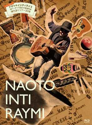 Blu Ray ナオトインティライミ こんなの初めて ナオト インティライミ 独りっきりで全国47都道府県 弾き語りツアー1の通販はau Pay マーケット Hmv Books Online
