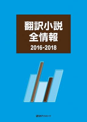 翌日発送・天皇皇族実録 １１/藤井譲治 翌日発送・天皇皇族実録 １１⁄藤井譲治