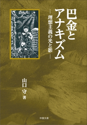 現代精神医学事典 / 加藤敏(精神科医) 〔辞書・辞典〕