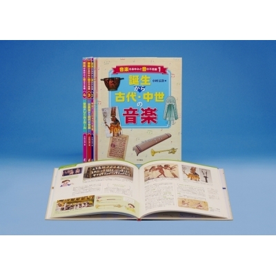 翌日発送・大沼枕山『歴代詠史百律』の研究/紫陽会 日本人からの出発 教育人類学的国際化 （世界と日本シリーズ） ⁄ 森田