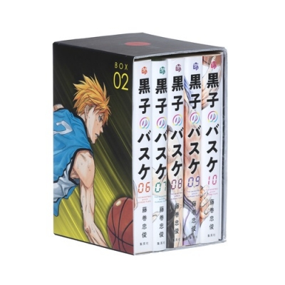 【文庫】 藤巻忠俊 フジマキタダトシ / 黒子のバスケ BOX 2 (ウインターカップ前編) 文庫 特典付き ジャンププレミアムBOX 送