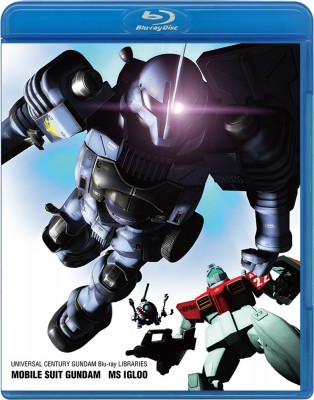 【Blu-ray】 機動戦士ガンダム MSイグルー U.C.ガンダムBlu-rayライブラリーズ 送料無料の通販は