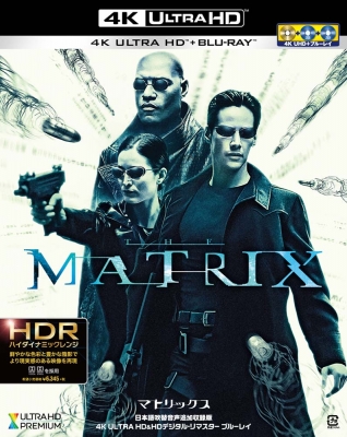 【Blu-ray】 マトリックス 日本語吹替音声追加収録版＜4K ULTRA HD＆HDデジタル・リマスター ブルーレイ＞（3枚組） 送料無料