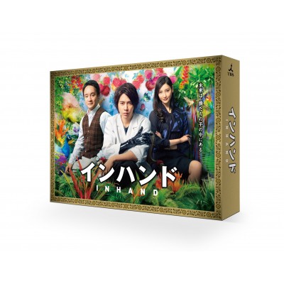 【DVD】 インハンド DVD-BOX 送料無料