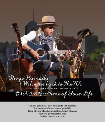 【Blu-ray】 浜田省吾 ハマダショウゴ / Welcome back to The 70's “Journey of a Songwriter” since 1975 「君が人生の時〜
