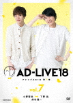 「AD-LIVE2018」第7巻(小野賢章×下野紘×鈴村健一)/小野賢章,下野紘,鈴村健一[DVD]【返品種別A】の通販は