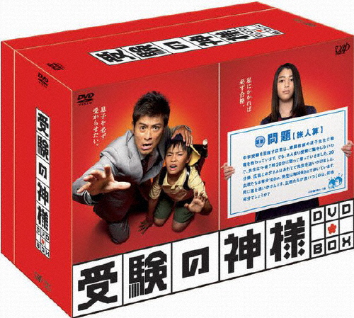 [枚数限定]受験の神様 DVD-BOX/山口達也[DVD]【返品種別A】の通販は 15,510円
