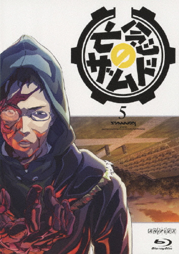 亡念のザムド 5/アニメーション[Blu-ray]【返品種別A】の通販は