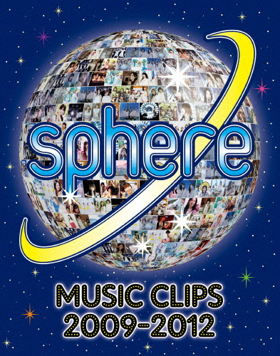 Sphere Music Clips 2009-2012/スフィア[Blu-ray]【返品種別A】