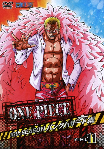 One Piece ワンピース 16thシーズン パンクハザード編 Piece 11 通販 Au Pay マーケット One Piece ワンピース 16thシーズン パンクハザード編 Piece 11 通販 Au Pay マーケット