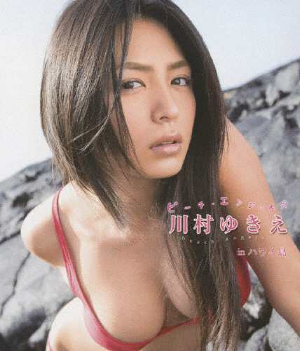 Beach Angels 川村ゆきえ in ハワイ島/川村ゆきえ[Blu-ray]【返品種別A】の通販は