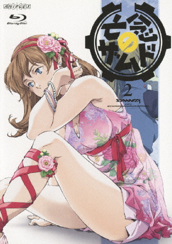 亡念のザムド 2/アニメーション[Blu-ray]【返品種別A】の通販は 6,853円