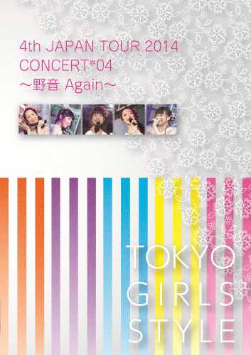 4th JAPAN TOUR 2014 CONCERT*04 〜野音 Again〜/東京女子流[DVD]【返品種別A】の通販は 4,940円