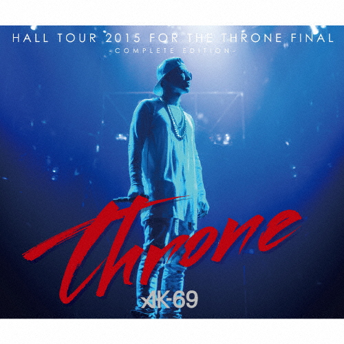 HALL TOUR 2015 FOR THE THRONE FINAL-COMPLETE EDITION-(DVD付)/AK-69[CD+DVD]【返品種別A】の通販は 5,132円