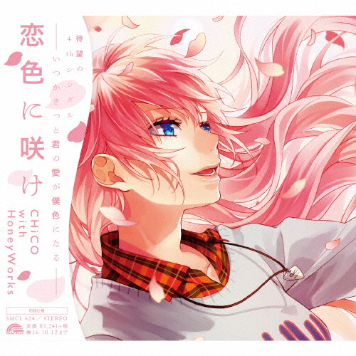 恋色に咲け Chico With Honeyworks盤 Chico With Honeyworks Cd 通常盤 返品種別a の通販はau Pay マーケット Joshin Web 音楽と映像ソフトの専門店