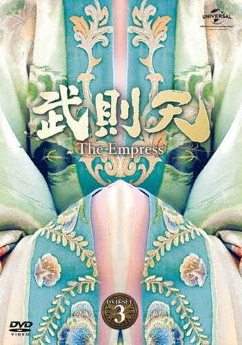 武則天-The Empress- DVD-SET3/ファン・ビンビン[DVD]【返品種別A】の通販は