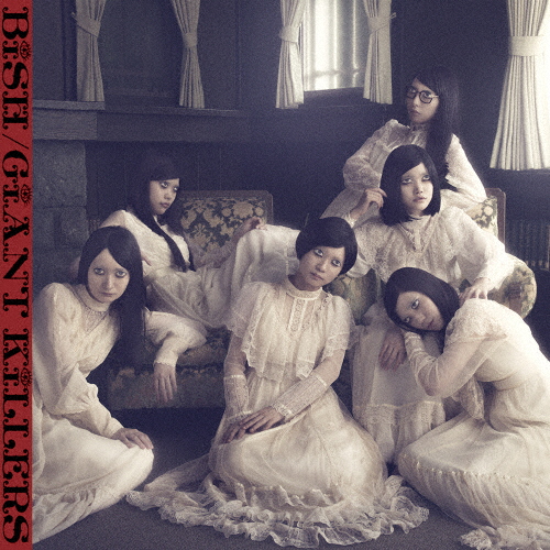 GiANT KiLLERS(DVD付)/BiSH[CD+DVD]通常盤【返品種別A】の通販は 5,788円