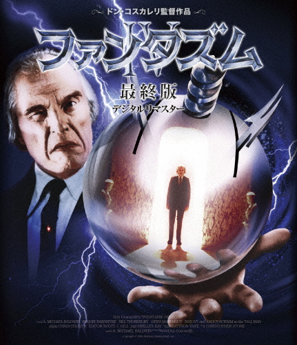 ファンタズム I ＆ II 最終版Blu-rayセット Amazon.co.jp: ファンタズム 最終版 4Kレストアデジタルリ