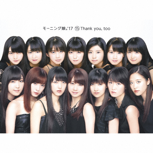 [枚数限定][限定盤]15Thank you,too(初回生産限定盤)/モーニング娘。'17[CD+Blu-ray]【返品種別A】の通販は