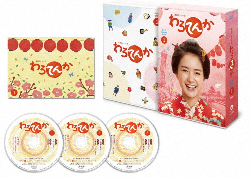 [枚数限定]連続テレビ小説 わろてんか 完全版 ブルーレイ BOX1/葵わかな,松坂桃李[Blu-ray]【返品種別A】の通販は