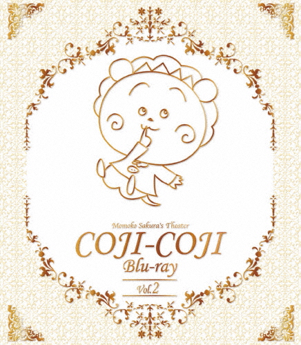 放送開始20周年記念さくらももこ劇場 コジコジ Blu-ray Vol.2/アニメーション[Blu-ray]【返品種別A】の通販はその他映像DVD・Blu-ray