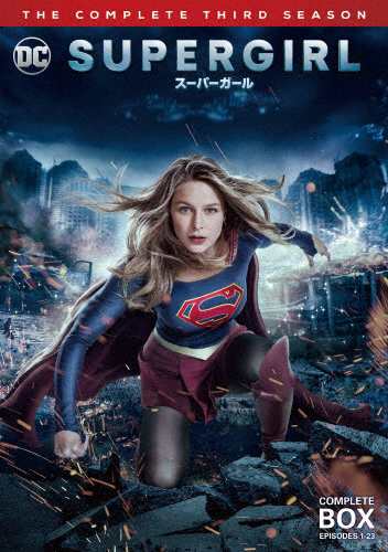[枚数限定]SUPERGIRL/スーパーガール〈サード・シーズン〉 DVD コンプリート・ボックス/メリッサ・ブノワ[DVD]【返品種別A】の通販は