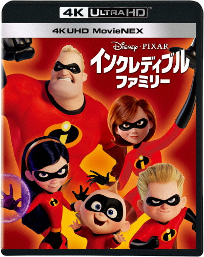 [先着特典付]インクレディブル・ファミリー 4K UHD MovieNEX/アニメーション[Blu-ray]【返品種別A】の通販は 6,491円