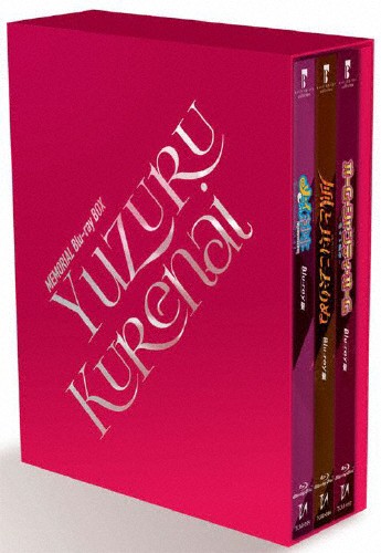 MEMORIAL Blu-ray BOX ｢YUZURU KURENAI」/紅ゆずる[Blu-ray]【返品種別A】