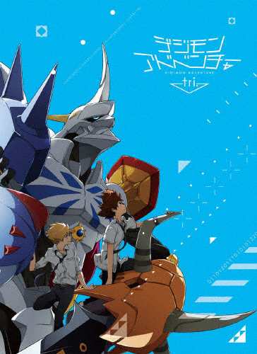 デジモンアドベンチャー tri.DVD BOX/アニメーション[DVD]【返品種別A】の通販は
