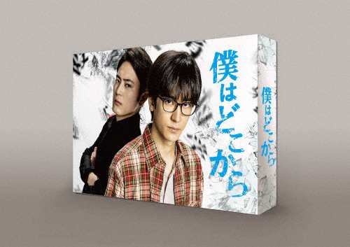 僕はどこから Blu-ray BOX/中島裕翔[Blu-ray]【返品種別A】の通販は