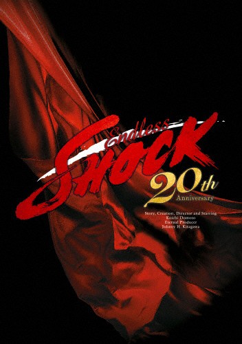 枚数限定]Endless SHOCK 20th Anniversary(3DVD) 堂本光一[DVD] - 演劇 ...