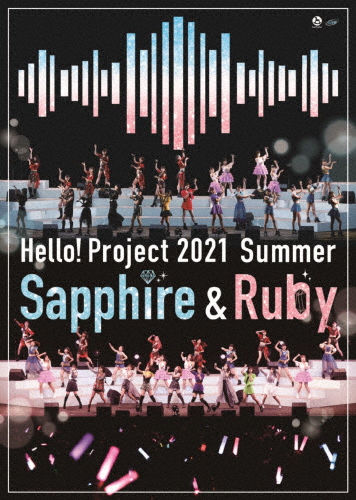 Hello! Project 2021 Summer Sapphire ＆ Ruby/Hello!Project[DVD]【返品種別A】 6,620円