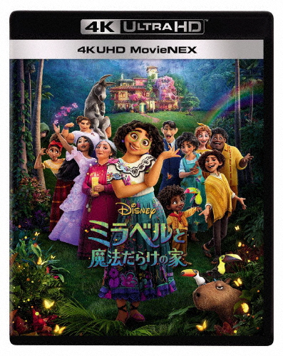 [先着特典付]ミラベルと魔法だらけの家 4K UHD MovieNEX/アニメーション[Blu-ray]【返品種別A】の通販は 5,365円