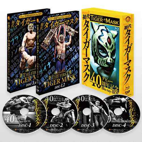 初代タイガーマスク デビュー40周年記念Blu-ray BOX プロレス[Blu-ray