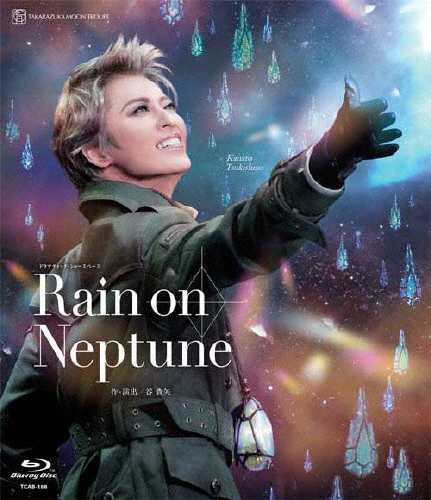 Rain on Neptune』 宝塚歌劇団月組[Blu-ray] - 演劇・舞台