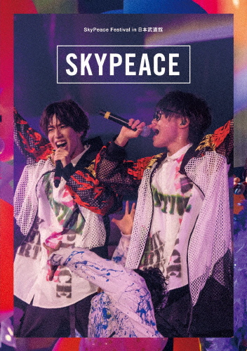 SkyPeace Festival in 日本武道館/スカイピース[Blu-ray]【返品種別A】の通販は