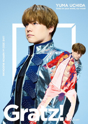 YUMA UCHIDA LIVE 2022「Gratz on your world,our world」〈DAY1〉/内田雄馬[DVD]【返品種別A】の通販は